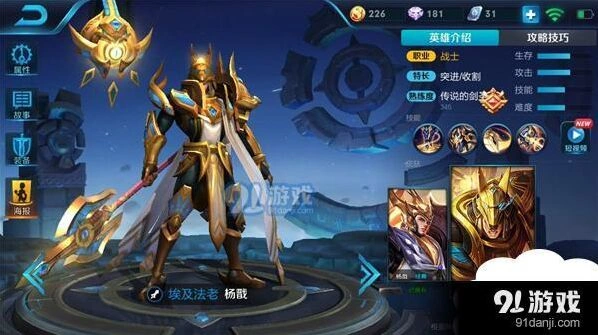 王者荣耀S10杨戬出装推荐攻略