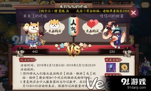 祝福独游奖励内容一览