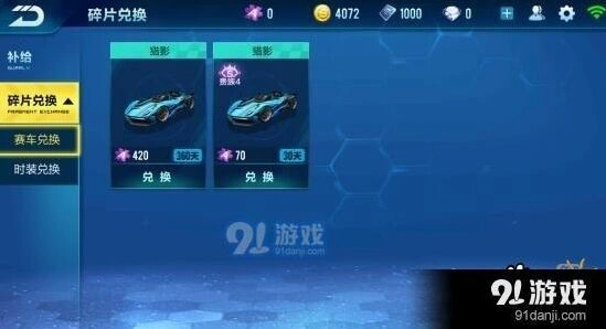 QQ飞车手游永久A车怎么得攻略