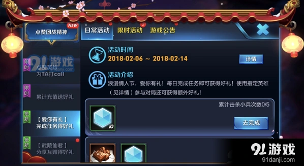 王者荣耀爱你有礼怎么玩 王者荣耀情人节活动指定英雄介绍
