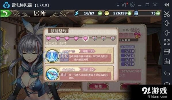 姬魔恋战纪赵云优缺点分析