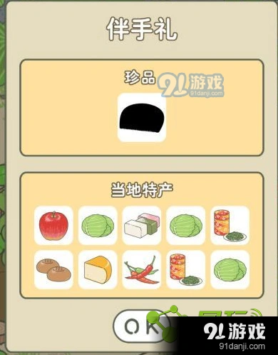 旅行青蛙黑色珍品怎么玩 收集技巧教程