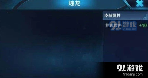 王者荣耀S10赛季皮肤曹操烛龙评测