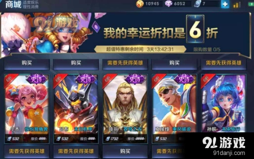 王者荣耀神秘商店皮肤购买建议，史诗级皮肤推荐