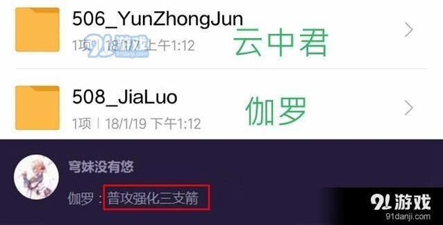 王者荣耀伽罗新英雄售价预测