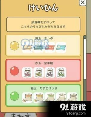 旅行青蛙抽奖奖励技巧