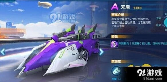 QQ飞车手游天启对比板车 实用选择建议