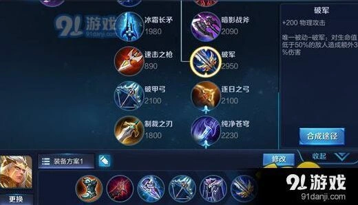 王者荣耀后羿半肉出装与上分指南