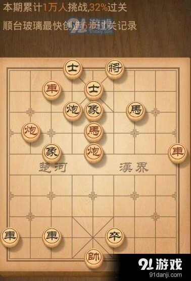 天天象棋第59期残局怎么过