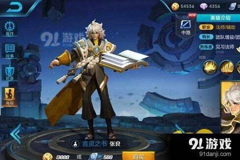 王者荣耀张良技能重做全攻略