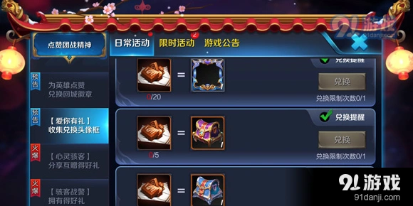 王者荣耀甜蜜巧克力获取全攻略