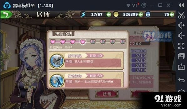 姬魔恋战纪张宝攻略 双毒配置