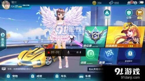 QQ飞车快速升级技巧分享