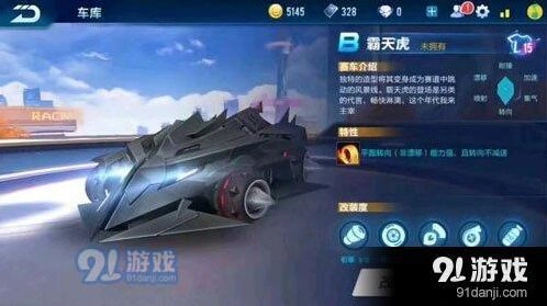 QQ飞车手游霸天虎获取途径与价格说明