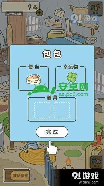 旅行青蛙四叶草使用详解攻略
