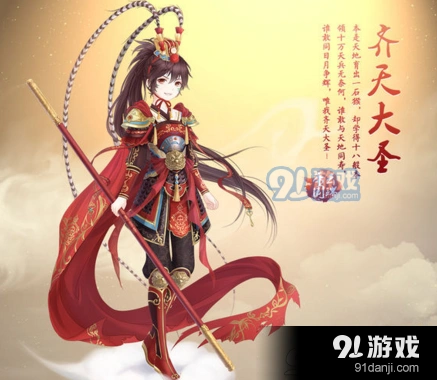 奇迹暖暖齐天大圣掉率讨论