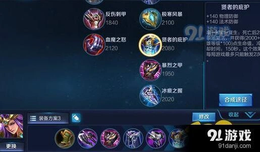 王者荣耀雅典娜强控六神装攻略