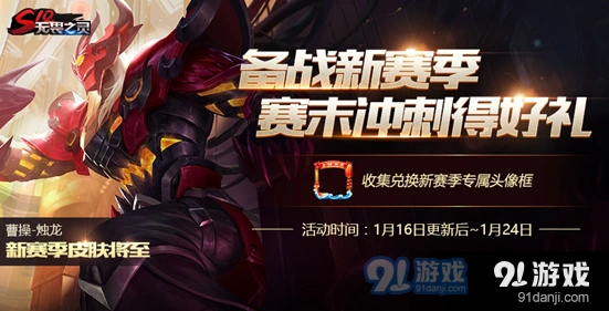 王者荣耀S10赛季奖励皮肤是哪个