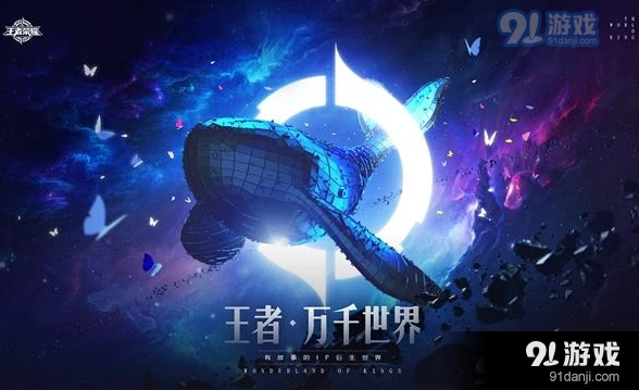 王者荣耀庄周年年有余皮肤什么时候出