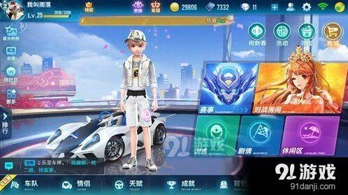 QQ飞车手游银河战舰获取方法 银河战舰出车技巧