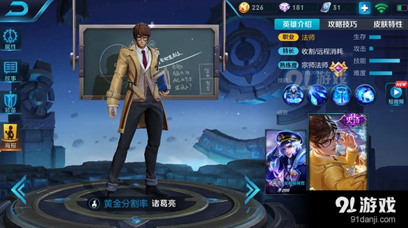 王者荣耀S10诸葛亮出装全攻略