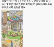 旅行青蛙多只青蛙养殖方法详解