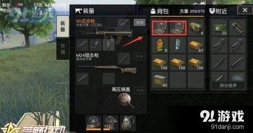 荒野行动决赛圈打药方法教学
