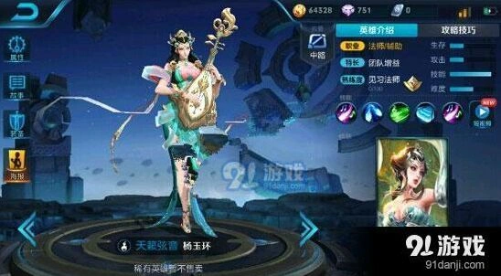 王者荣耀杨玉环技能攻略玩法技巧