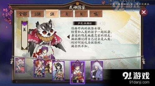 阴阳师薰传记攻略汇总 解锁方式与奖励
