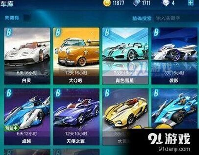 QQ飞车B车推荐 平民玩家怎么选