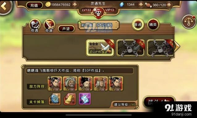 航海王启航 三周年线线果实觉醒玩法详解