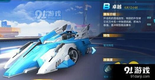 QQ飞车手游卓越剃刀大Q吧选购指南
