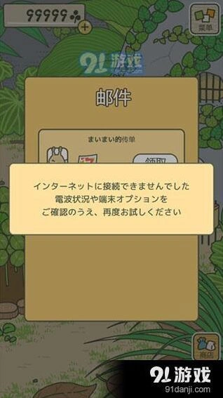 旅行青蛙蜗牛朋友怎么招待 招待方法分享