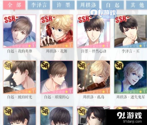 恋与制作人春节活动内容玩法详解
