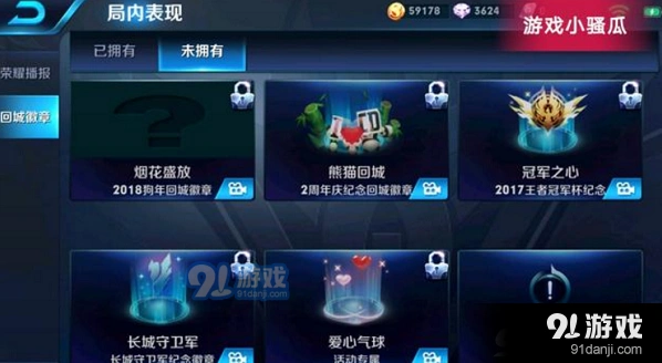王者荣耀狗年回城徽章获得方法推荐