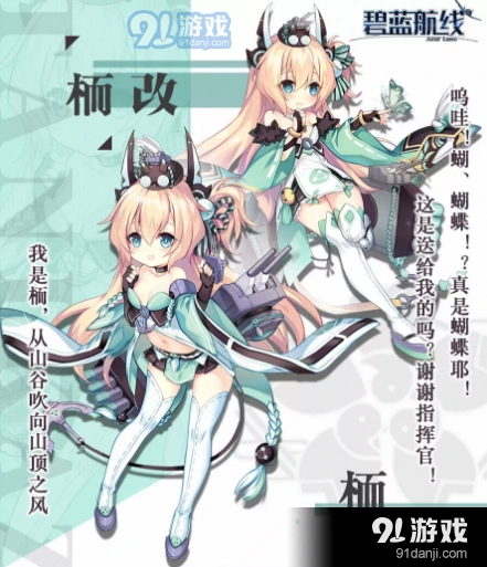 碧蓝航线栭轻型建造要多久