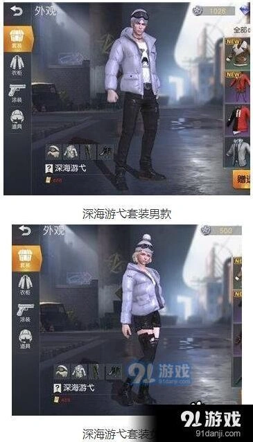 荒野行动深海游弋套装获取方式教程