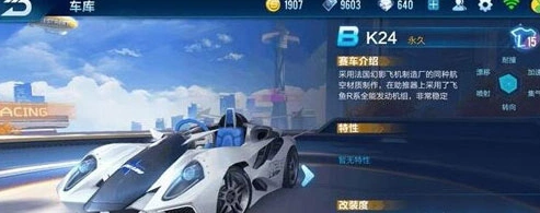 QQ飞车剃刀和K24哪个更好 详细对比