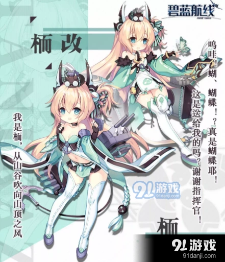 碧蓝航线栭舰船角色全解析