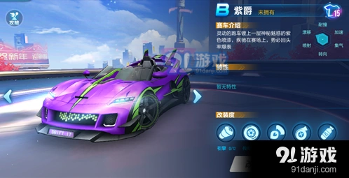 QQ飞车手游紫爵漂移强不强，紫爵性能测试