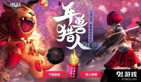逆战2018年兽猎人活动详情分享