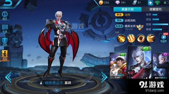 王者荣耀s10嬴政出装玩法教学