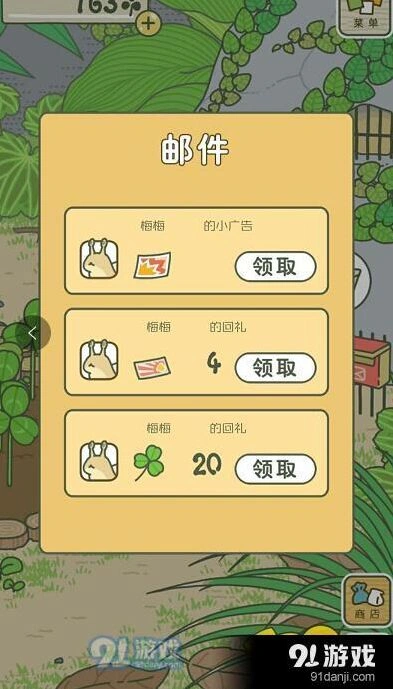 旅行青蛙蜗牛传单领取问题处理方法
