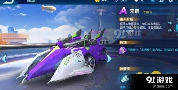 QQ飞车天启值不值得买 看完这篇就懂了