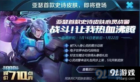 王者荣耀心灵战警头像框互赠技巧分享
