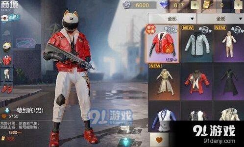 荒野行动一苟到底套装获得攻略 价格介绍