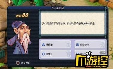 梦幻西游元宵节灯谜老人出现坐标详解