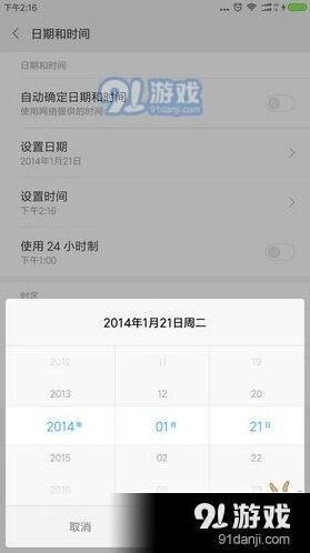 旅行青蛙时间修改操作攻略