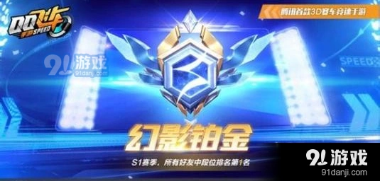 QQ飞车手游上分技巧汇总