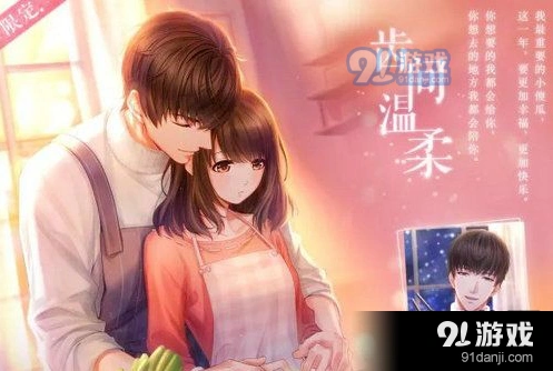 恋与制作人许墨齿间温柔活动卡牌教程